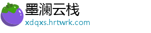 宿州市劳动模范胡文华：发展中草药种植 带领乡亲致富 宿州市劳正值白芍开花期-墨澜云栈